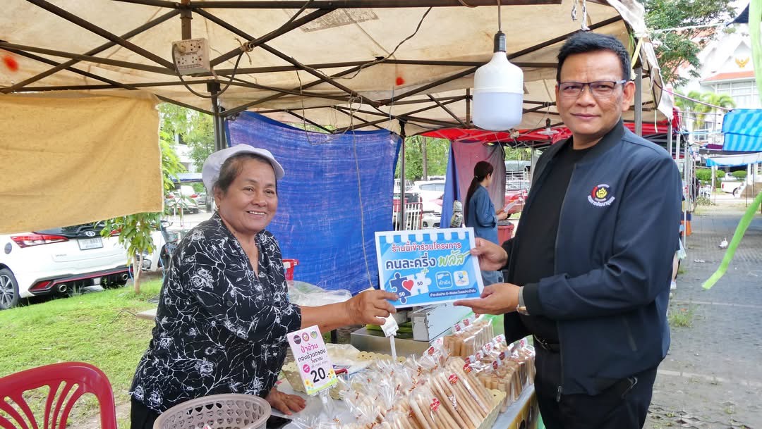 เริ่มแล้ว“คนละครึ่ง พลัส" คึกคัก! ตลาดนัดหน้าศาลากลางจังหวัดสุราษฎร์ธานี สร้างกำลังซื้อฐานรากพุ่ง กระตุ้นเศรษฐกิจชุมชน