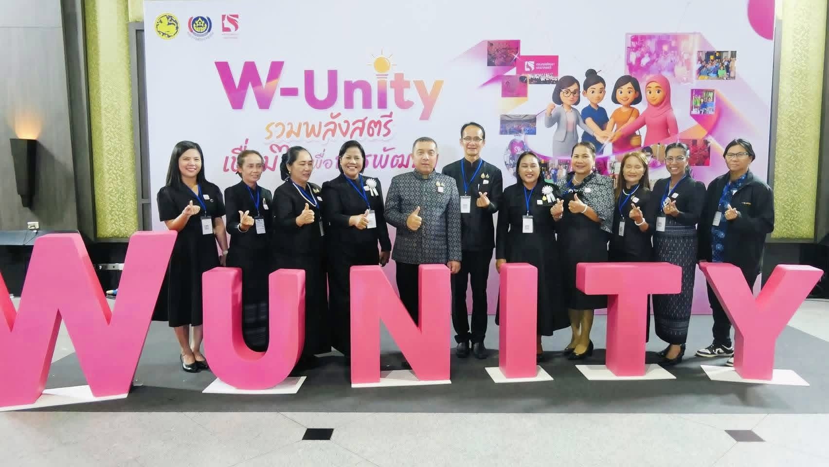 "พช.สุราษฎร์ธานี ร่วม" KICK OFF บิ๊กโปรเจกต์ “W–Unity” ปลุกพลังสตรี ขับเคลื่อนการพัฒนาประเทศอย่างยั่งยืน