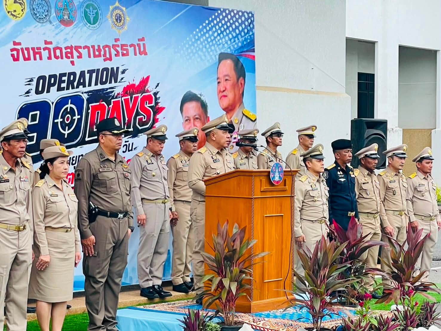 พช.สุราษฎร์ฯ กิจกรรมปล่อยแถวพิธีเปิดปฏิบัติการ Operation 90 Days ผ่าแผนยุทธการ 90 วัน พิฆาตยาเสพติด 