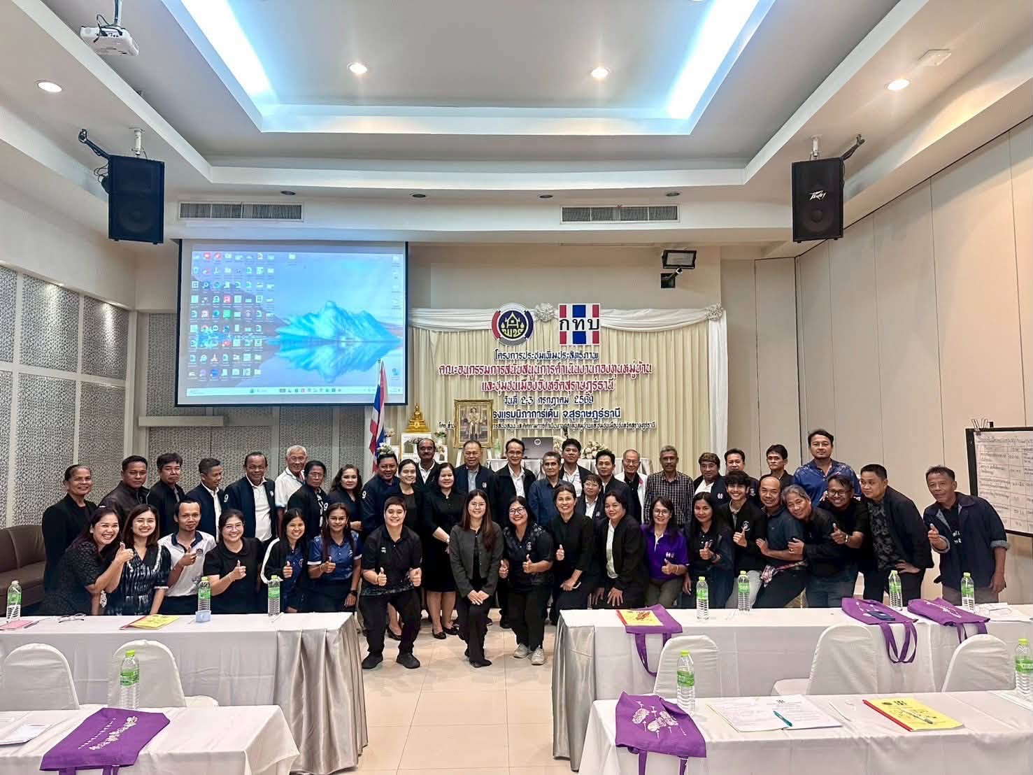พช.สุราษฎร์ธานีเดินหน้าขับเคลื่อน “กองทุนหมู่บ้านและชุมชนเมือง” เสริมสร้างความเข้มแข็งให้กับเศรษฐกิจฐานราก