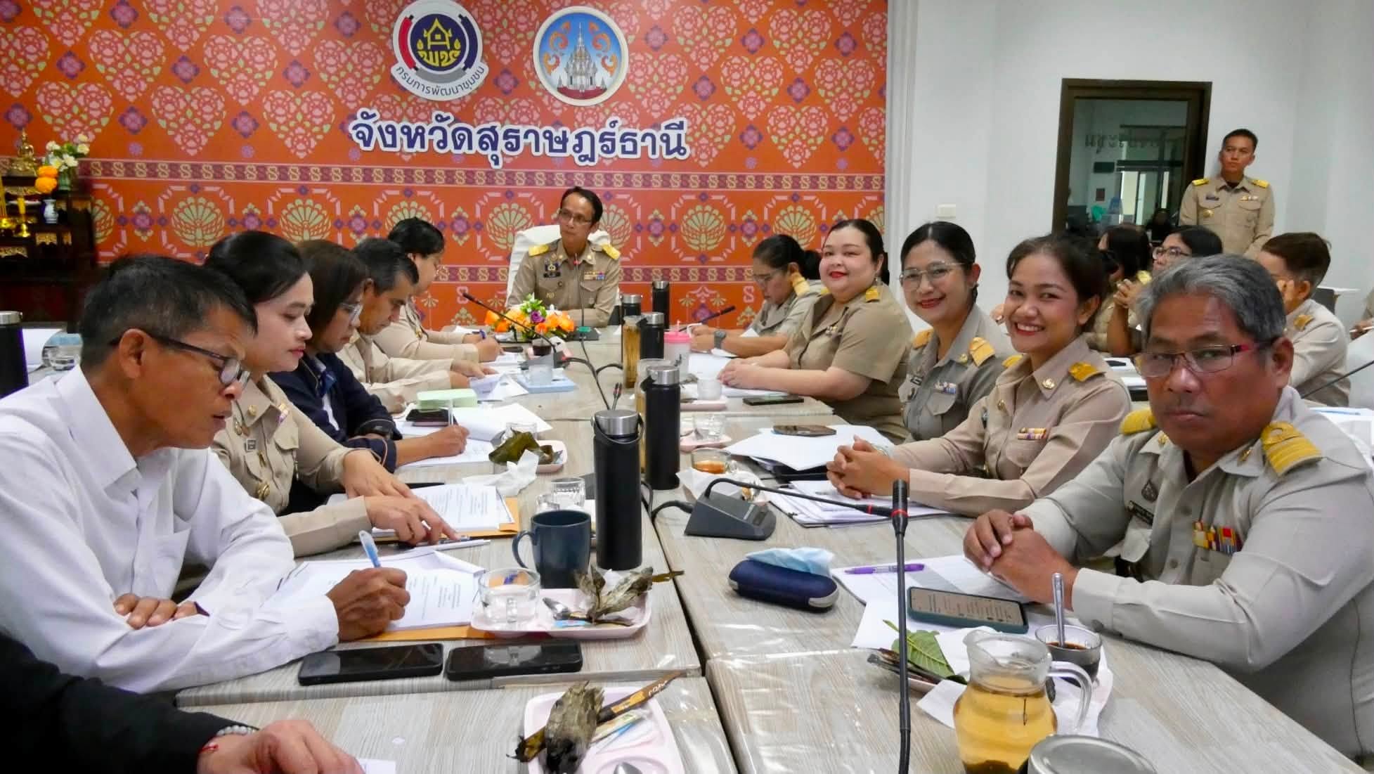 พช.สุราษฎร์ธานี ขับเคลื่อนงานพัฒนาชุมชนเชิงรุก จัดประชุมประจำเดือนติดตามภารกิจ เร่งขับเคลื่อนตัวชี้วัดสู่เป้าหมายปี 2569